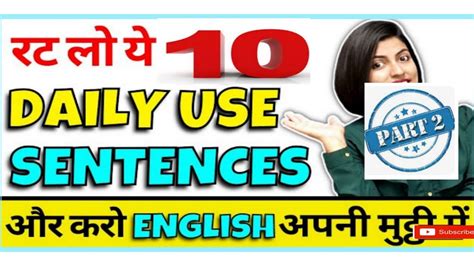 Daily Use English Sentences For Studentsenglish Use Word Hindi Meaning