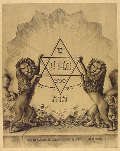 1870s Mizrach Lion Judah Hebrew Henry Schile Print Parchment 1200