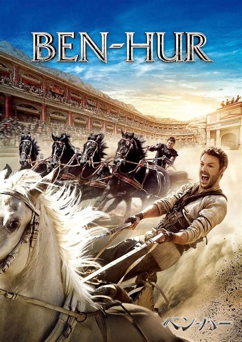 Ben Hur DVD Amazon Co Uk DVD Blu Ray