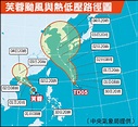 颱風+熱帶低壓 今起雨連下一週 - 生活 - 自由時報電子報