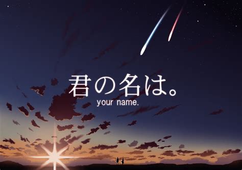 Your Name Coolwallpapersme