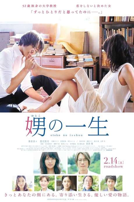 ‎her Granddaughter 2014 Directed By Ryuichi Hiroki • Reviews Film Cast • Letterboxd
