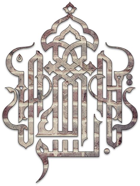 bismillah pg 6 - Art & Islamic Graphics | Islamic art calligraphy, Islamic art pattern, Islamic art