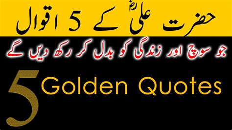 5 Golden Words Of Hazrat Ali Hazrat Ali Quotes Hazrat Ali Kay Aqwal