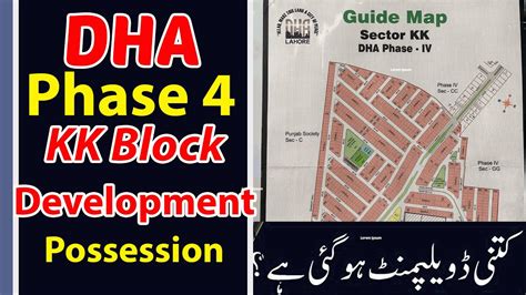 Dha Phase 4 Kk Dha Ph 4 Kk Block Lahore Dha Phase 4 Kk Possession