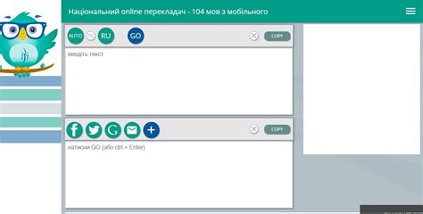 Бесплатный украинский онлайн-переводчик|Интернет