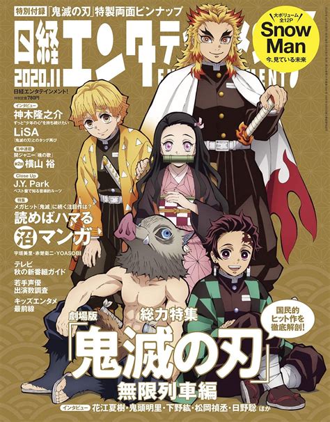 Kimetsu No Yaiba The Movie Mugen Train Is Featured On The Cover Of