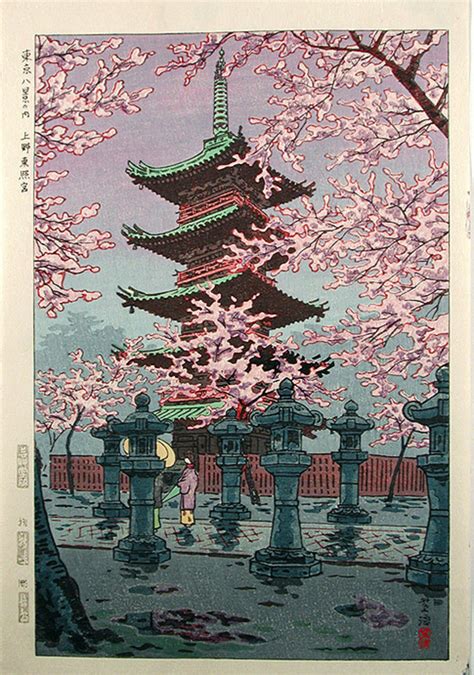 The meaning, origin and history of the name element shiro Kasamatsu Shiro: Shrine at Ueno, Tokyo - Japanese Art Open ...