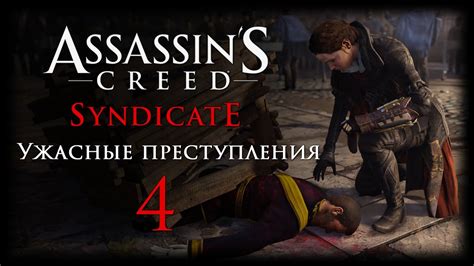 Assassin S Creed Syndicate Dlc