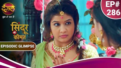 Sindoor Ki Keemat Annpurna ने रोकी Arjun और Priya की मेहँदी Episodic Glimpse Dangal Tv