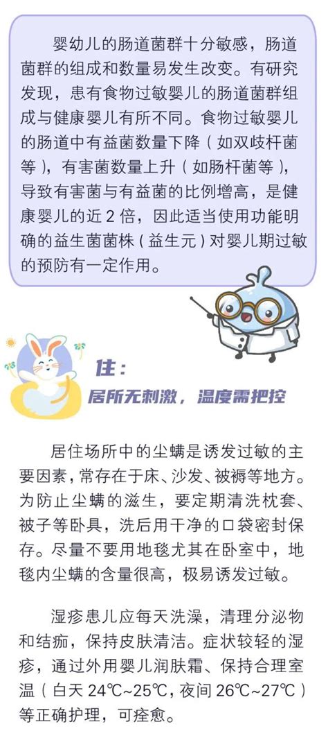 《2022中国婴幼儿过敏健康科普手册》发布！从衣食住行，帮宝宝防过敏澎湃号·政务澎湃新闻 The Paper