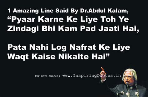 Good thoughts always propel us to do good work. Abdul Kalam Suvichar on Love with images wallpapers ...