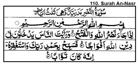 Quran E Pak Tarjuma 110 Surah An Nasr Ayat 1 3 Everything You Need