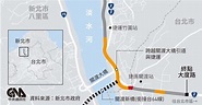 蘇貞昌：政院將核定淡北道路 感恩曾經努力者 | 政治 | 中央社 CNA