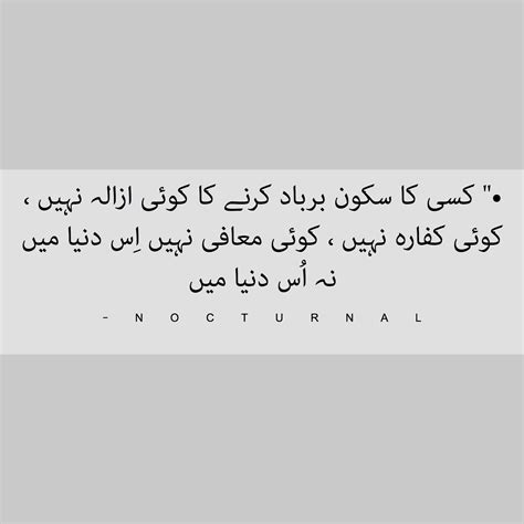 Urdu Quotes Quotations Pain Quotes Heartfelt Quotes Follow Me On Instagram Sadness Allah
