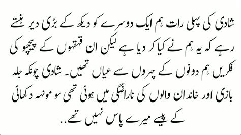 An Emotional Heart Touching Story Urdu Moral Stories Suchi Kahani Youtube