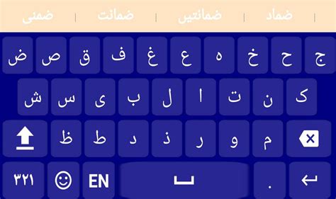 Arabic fastwriting keyboard is used for autotext arab keyboard pro with simple arabic language used in over the globe. Arabic Keyboard(لوحة مفاتيح عربية) for Android - APK Download