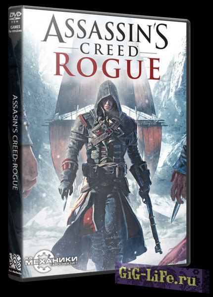 Assassin s Creed Rogue 2015 PC RePack от R G Механики GiG LiFe