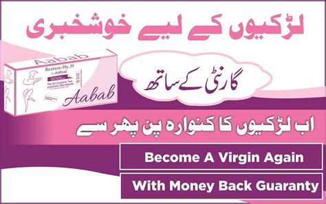 How To Become A Virgin Again Buy Artificial Hymen Capsules In Pakistan At Low Prices Call