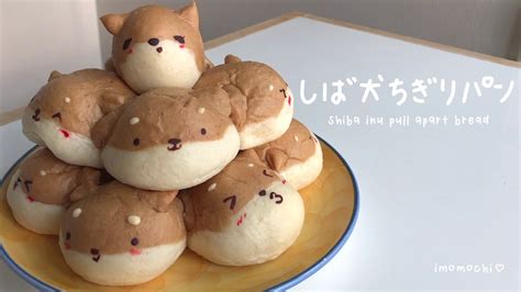 かわいいしば犬ちぎりパンの作り方🌟🌟 How To Make Shiba Inu Pull Apart Bread ♡ Youtube
