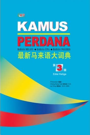Kamus dewan edisi ketiga online.rar. Books Kinokuniya: Kamus Perdana (Bahasa Melayu - Bahasa ...