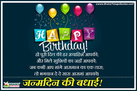 Birthday Wishes In Hindi Pictures Shayari Greetings Messages With Hd