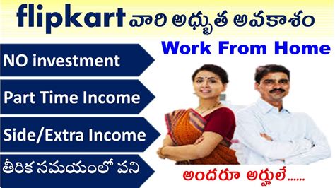 part time work from home without investment earn money online | side