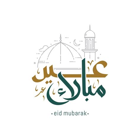 Eid Mubarak Greeting Card With The Arabic Calligraphy 2390652 Vector