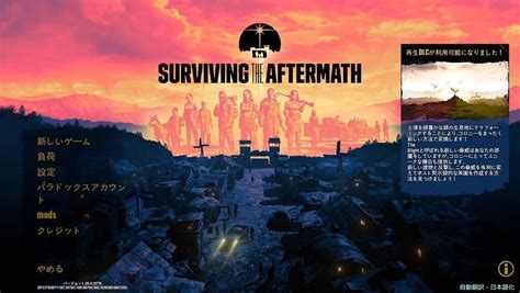 Epicgamesで無料配布！『surviving The Aftermath』核崩壊世界で街作りサバイバル（日本語化可能