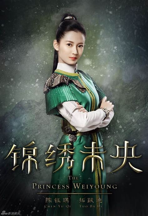 The Princess Wei Yang《锦绣未央》part8