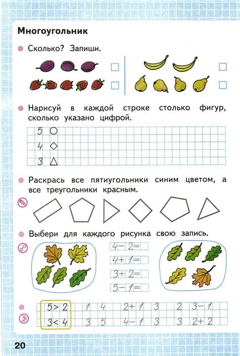 Рабочая тетрадь моро 1 класс Рабочая тетрадь по математике 1 класс Моро Волкова часть 1 2