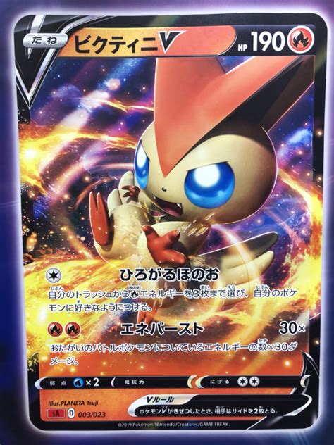 You can use trainer cards in the tcg to produce a range of effects. Pokémon V Have Arrived! - New Cards from Sword & Shield