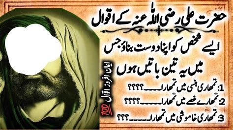 Us Insan Sy Dosti Kro Jis Mai Yai Bat Hon Quotes Of Hazrat Ali