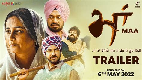 Maa Official Trailer Gippy Grewal Divya Dutta New Punjabi Movie