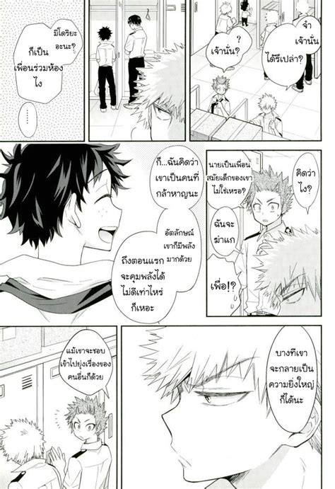 Boku No Hero Academia Dj Are You A Ghost ตอนที่ 1 Manga Yaoi อ่านมังงะวาย การ์ตูนชายรักชาย