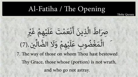 Surah Al Fatiha The Opening Ahmad Al Nafees Hd Youtube