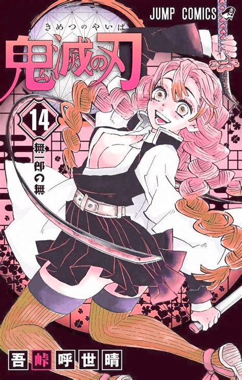 kny vol 14 cartazes gráficos animes wallpapers personagens de anime