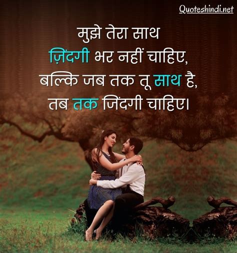 Real Love Quotes For Her In Hindi