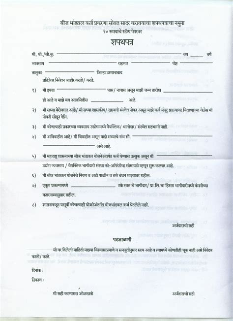 Here are tips for writing the application letter: Loan Application Letter In Marathi - Format of Salary Certificate and Sample Salary Certificate ...