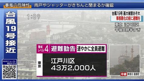 The site owner hides the web page description. 東京都江戸川区の約43万人に避難勧告!区全域が浸水の恐れ!45 ...