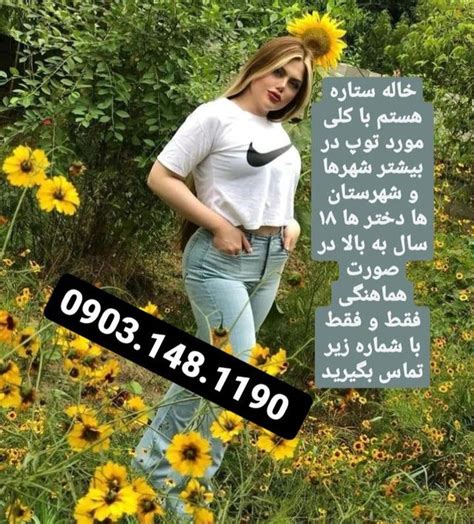 شماره خاله صیغه دائم و موقت خاله تهران شهریار اصفهان گلشهر سکسی مدیا