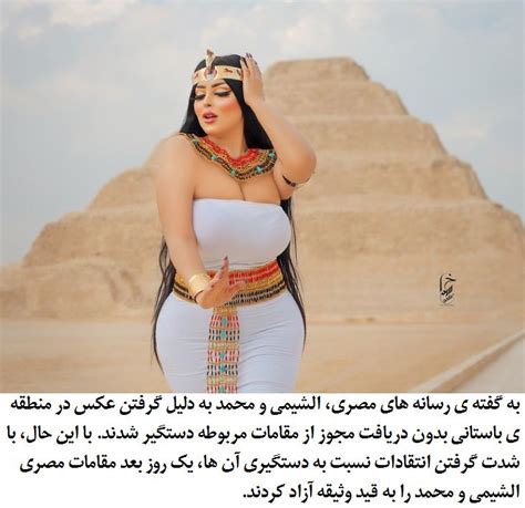 Egyptian Model Arrested For Photoshoot In Front Of Pyramid