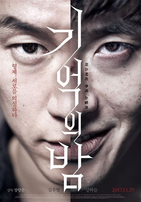 This movie, like much of korean cinema, is not for the faint of heart and explores topics such as violence, corruption, losing faith in one's family it took home the top honors at multiple awards shows in early 2020, including best original screenplay, best director, and best picture at the 92nd annual. Details about Korean Movie Forgotten 2017 Official Poster ...