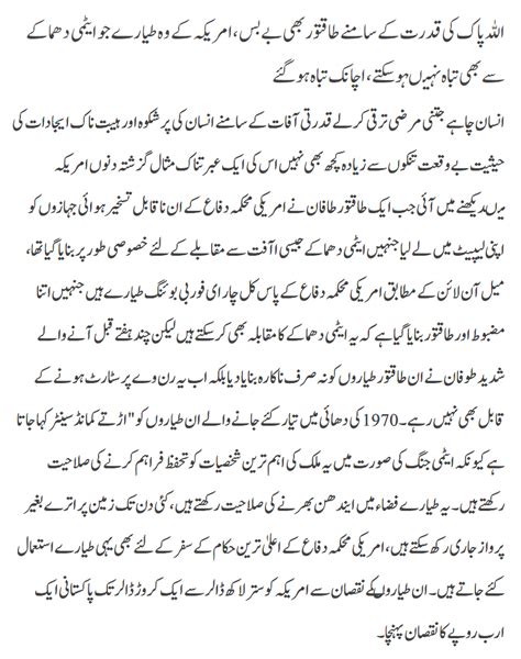 America Mein Tayaray Tbah Daily International Urdu News