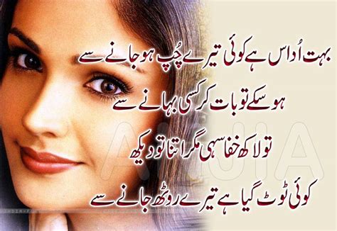 Dedicate to your best friend to strengthen your bond. Poetry Romantic & Lovely , Urdu Shayari Ghazals Baby ...