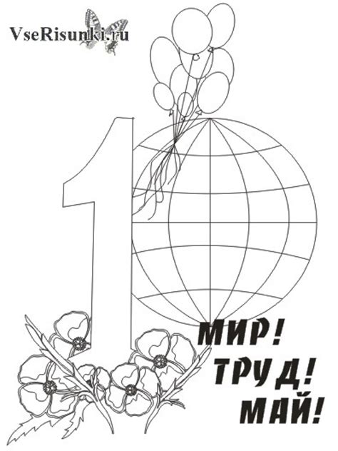 До конца года остаётся 244 дня. Как нарисовать плакат или 3D плакат к 1 мая, 1 мая - День ...