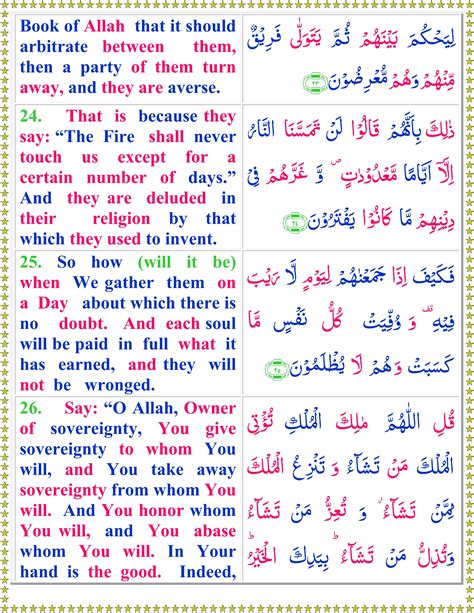 Read Surah Al Imran With English Translation Page Of Quran O Sunnat