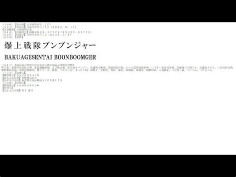 Bakuage Sentai Boonboomger Super Sentai Terbaru Youtube