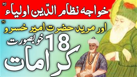 History Of Nizamuddin Dargah Hazrat Khawaja Nizamuddin Auliya Ki