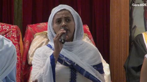 Ethiopian Orthodox Tewahedo Mezmur By Kidest Metiku Kibre Lebelehe